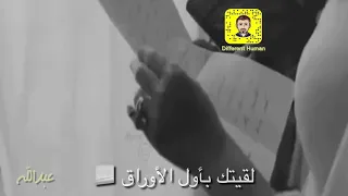 نوال الكويتية سهيت بصفحة كتابي 