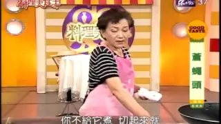 Download 教你做蒼蠅頭食譜 MP3