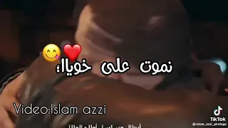 خويا ربي يخليلي ونموت اعلا خويا 