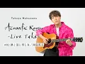 Lagu Takuya Nakazawa Acoustic Room -Live Take- #02 河島英五 / 酒と泪と男と女