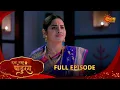 Lagu Sakha Maza Pandhurang | सखा माझा पांडुरंग | Full Epi 265 |06 Dec 2025|Marathi Serial | Sun Marathi