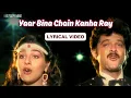 Download Lagu Yaar Bina Chain Kanha Ray (Lyric Video) |Bappi Lahiri,S. Janaki | Anil Kapoor, Amrita Singh | Saaheb