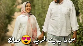 انت وأنا ايمان الشريف 2 حالة واتس 