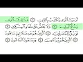 Lagu Surah 107 Al Maun With Arabic Text By Sheikh Saad Al Ghamdi