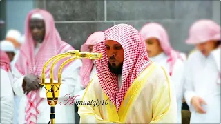 كردية م تقنة بـ أداء يحدوه البكاء من الشيخ د ماهر المعيقلي من سـورة مريم عشاء الأحد ١٨ ٤ ١٤٤١هـ 