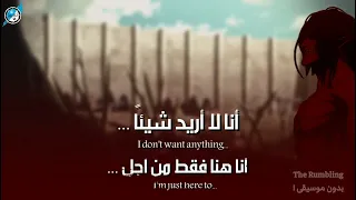 Attack On Titan The Rumbling English Translator الدك اغنية الموسم الرابع بدون موسيقى مترجمة 