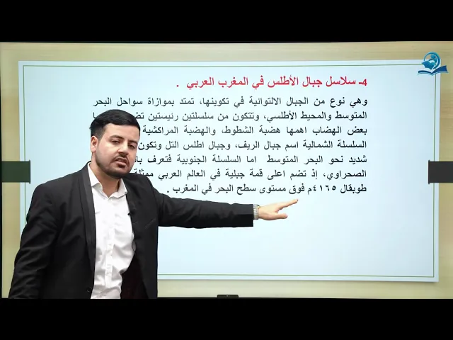 ⁣مادة الاجتماعيات الثاني المتوسط | الفصل الاول | جغرافية العالم العربي