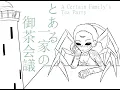 Download Lagu WTNV: A Certain Family's Tea Party (SUB)