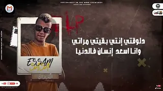مهرجان ضحكتوني يا اللي فارقتوني حمو الطيخا 2021 