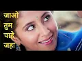 Jao Tum Chahe jahan |❤️Jhankar❤️| Urmila Matondkar | Sunny Deol | Alka Yagnik | Narasimha