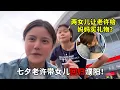 Download Lagu 七夕节啦！老许带两个女儿无奈返回濮阳，女儿让老许给老挝妈妈买礼物？【老许的老挝媳妇】 #生活vlog #千万生活都来拍 #生活碎片 #七夕节