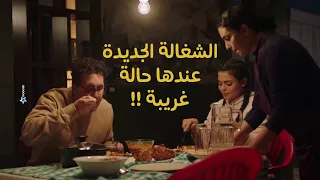 شوف الشغالة الجديدة عملت ايه مع حمدي وياسمين طلع عندها عاده غريبة أشغال شقة  شوف الشغالة الجديدة عملت ايه مع حمدي وياسمين طلع عندها عاده غريبة أشغال شقة