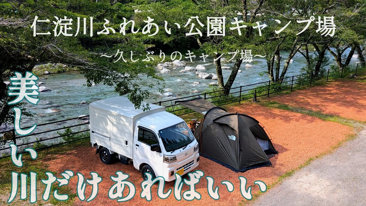 仁淀川ふれあい公園キャンプ場