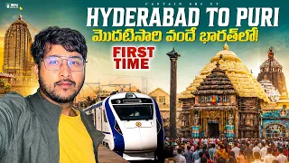 వందే భారత్‌లో First Journey! 😍 | సికింద్రాబాద్ ➜ పూరి | Food ఎలా ఉంది?