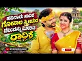 Radha Radha Song | Brindhavihari | Golden Mega  🌟Ganesh | Sid Sriram | Hesham Abdul Wahab