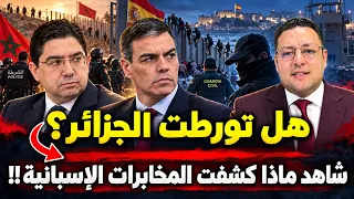 المخابرات الإسبانية تكشف ما وراء أحداث سبتة… هل تورطت الجزائر؟