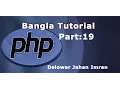 PHP Fundamentals Bangla Tutorial Part-19 For Loops