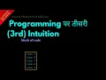 Third Intuition on Programming Hindi Lesson 43 Python For Beginners