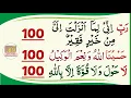 Download Lagu rabbi inni lima anzalta ilayya min khairin faqir | hasbunallahu wa ni'mal wakeel | lahawla walakuata