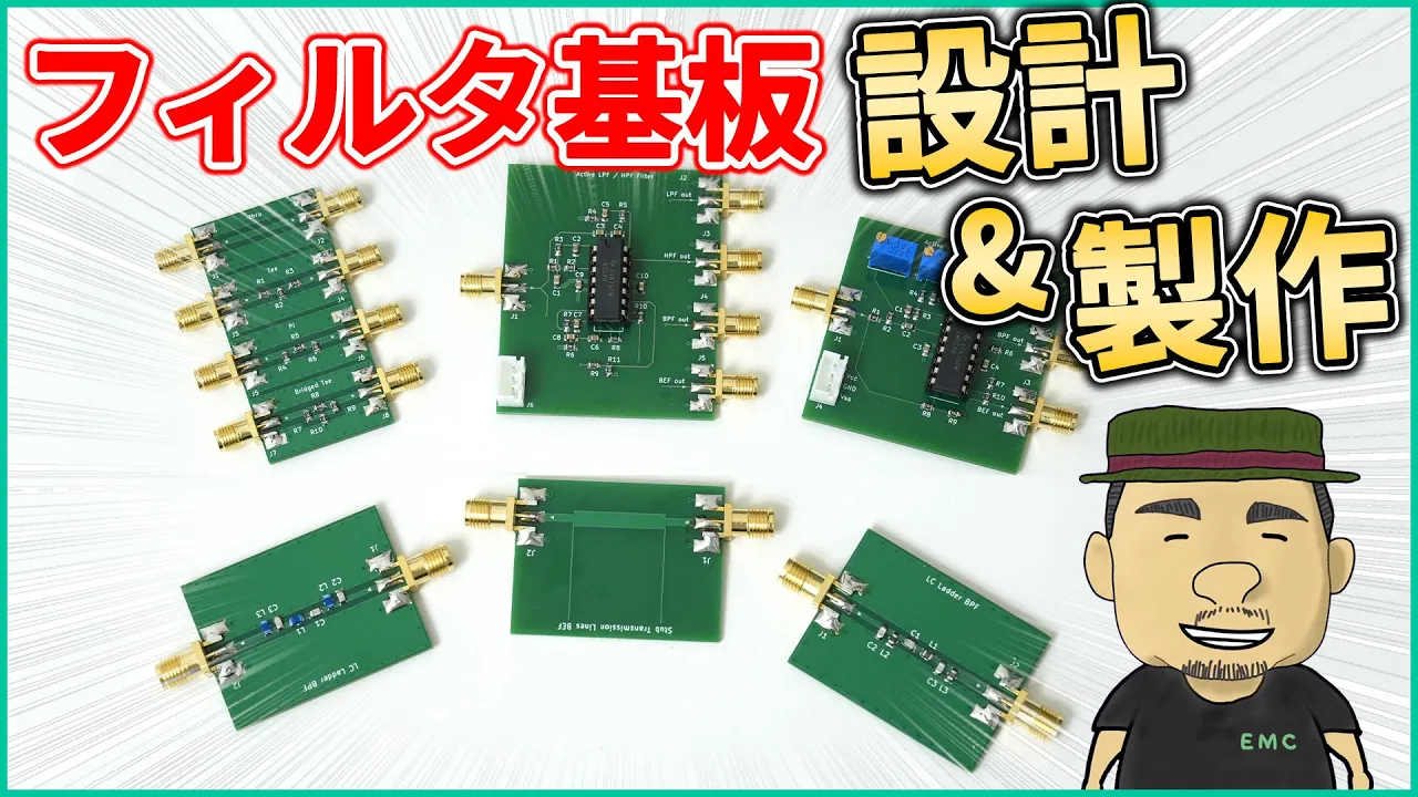 【高周波】プロ直伝!フィルタ回路の設計ミスを防ぐ3つのポイントを解説 | QucsStudio Filter Synthesis