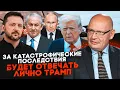 Download Lagu 💥КУЛЬПА: США і рф уклали УГОДУ - Трамп обміняв Україну на Іран! Замість НАТО вирішили створити...