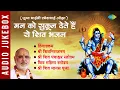 शिव भजन | पूज्य भाईश्री रमेशभाई ओझा ~ मन को सुकून देते हैं ये शिव भजन | Lingaashtakam