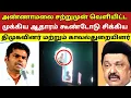Download Lagu The important evidence recently released by Annamalai has trapped DMK and police officers.