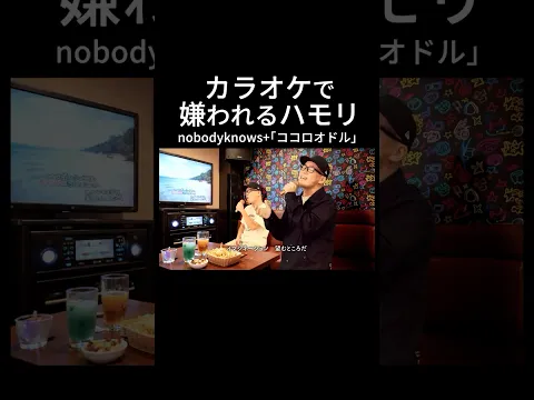 『ココロオドル/nobodyknows+』をカラオケ出禁レベルでハモってみた。【虹色侍 ずま】