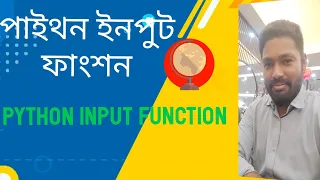 6 2 SSC ICT Python Input Function Part-2