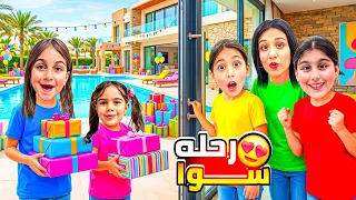 هيلين وهيفي وليليان زارونا 🤩رحنا أحلى مشوار سوا وفاجأونا بأجمل هدايا🔥