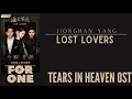 Download Lagu Jionghan Yang – Lost Lovers (Tears in Heaven OST)
