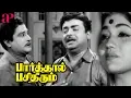 Download Lagu Parthal Pasi Theerum Emotional Climax | Sowcar Janaki passes away | Gemini Ganesan and Savitri unite