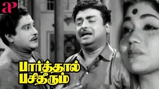 parthal pasi theerum emotional climax sowcar janaki passes away gemini ganesan and savitri unite
