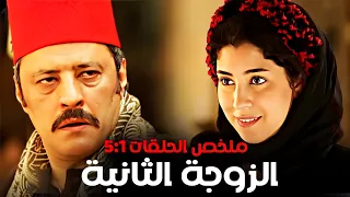 مسلسل الزوجة الثانية كامل بدون فواصل الجزء الاول بطولة عمرو عبدالجليل ايتن عامر علا غانم 