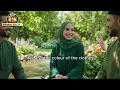 GREEN in Islam: Secrets of Jannah, Dreams & Dhikr