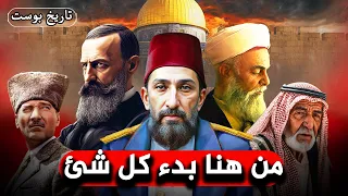 How Did The Ottoman Empire Fall After 624 Years 