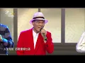 20170129 歡喜就好(黃韻玲許富凱、陳雷、曹雅雯、林雨宣、林俊逸)@音樂萬萬歲回娘家