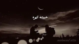 جورج وسوف حبيته ايوه وغيره هو ما هويت 