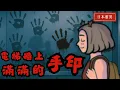 【凱莉鬼故事】住戶都不敢搭電梯的恐怖公寓 | 日本真實怪談