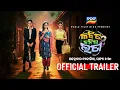 Download Lagu Kabita Banita Lata 2 | World Television Premiere | 12th Oct 2025 @6:30pm   | Tarang TV | Tarang Plus