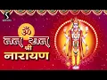 Download Lagu Om Tat Sat Shree Narayan - Prarthana Geet