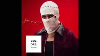 اغنيه جريئة اوي توليت  بدون موسيقى   دندنها