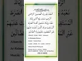 Lagu Surah Al Fatiha (fatiha) #egzon ibrahim