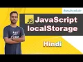 JavaScript LocalStorage Explained Methods Usage and Examples Hindi shanu - the
