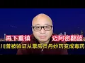 Lagu 领先20%民主党拿下迈阿密，川普助选却变成票房毒药！#美国 #中国 #川普 #共和党 #民主党 #特朗普