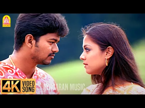 Azhagooril Poothavale - YouTube