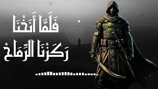 فلما أنخنا ركزنا الرماح قصيدة المتنبي 