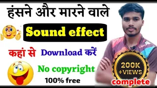 sound effect download no copyright 100 free manojdey