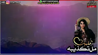 حصريآ قلبي مل تكذيبه شيلة حضرمية طربية رووعه اداء أبوبدر السموحي دندنها