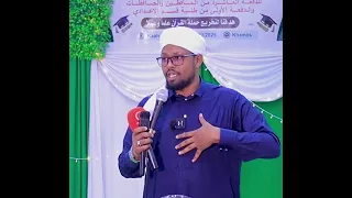 RAMADAAN WAA BISHII QUR’AANKA || Abaas Sh Mohamed